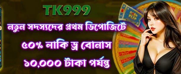 bdkarika.com-এ স্বাগতম বোনাস banner