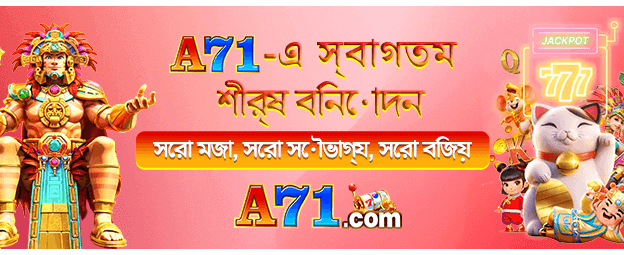 তাৎক্ষণিক জ্যাকপট পুরস্কার জিতুন banner