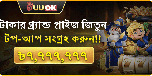 বন্ধুকে রেফার করুন বোনাস promotion banner