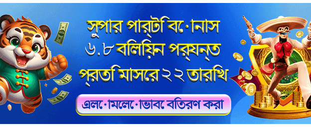 bdkarika.com এর সাথে জিতুন banner